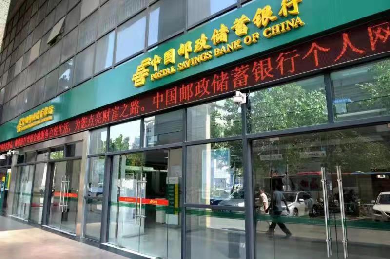 天然零售禀赋 近4万营业网点加速邮储银行科技转型 公司 第1张-壹财信