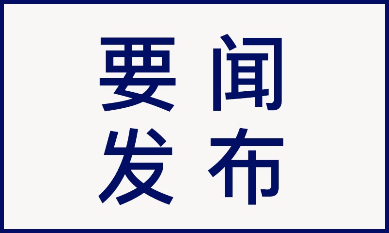 银保监会：大数据反保险欺诈试点成效初显 要闻 第1张