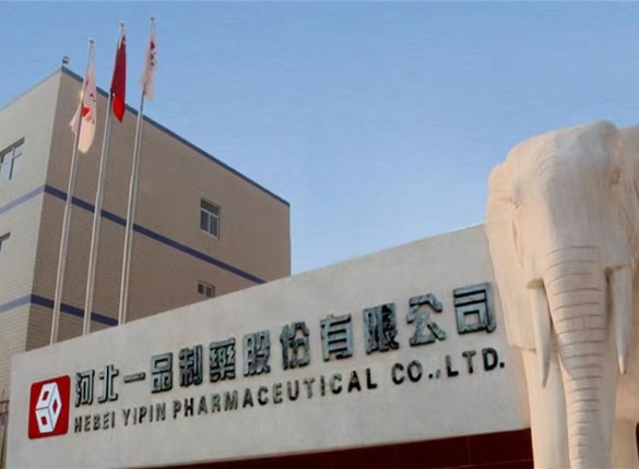 一品制药多家供应商被罚，募投项目建设内容披露有出入 公司 第1张