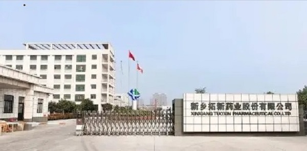 拓新药业2022年度净利预增近4倍 抗病毒类产品表现强劲动力 要闻 第1张-壹财信
