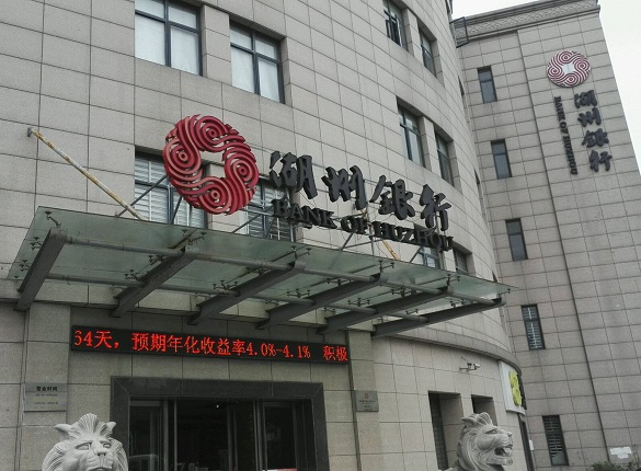 湖州银行财务数据频频打架，股东和大客户问题不断 公司 第1张