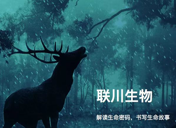 联川生物IPO终止:项目环评一变再变,与年报信披存差异 公司 第1张-壹财信