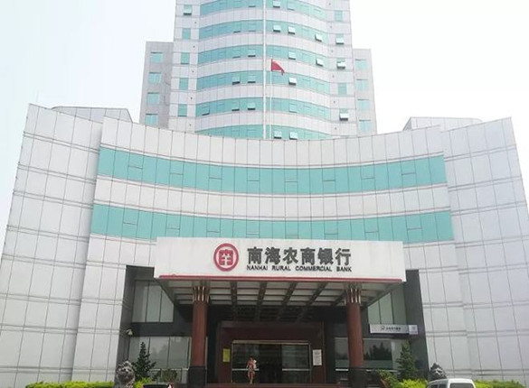 南海农商行IPO:问题难改被罚,大客户存风险、股东拖后腿 公司 第1张-壹财信