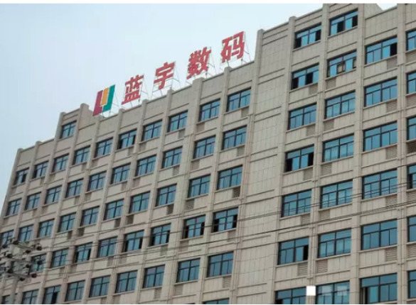 蓝宇股份两股东曾对簿公堂，与同行数据披露存在差异 公司 第1张