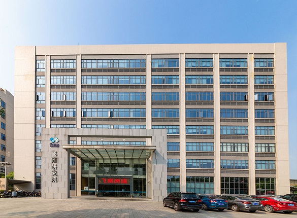 飞南资源存货跌价准备突变，数百倍溢价收购子公司控股权 公司 第1张
