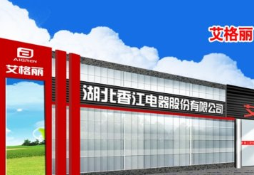香江电器子公司高管同名所设企业涉同业，官网或虚假宣传 公司 第1张