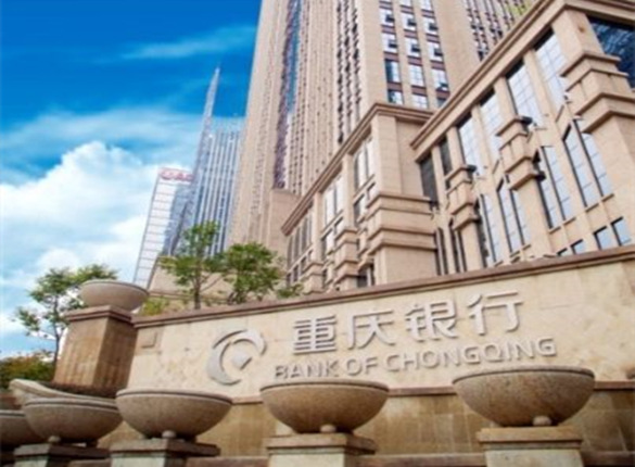 重庆银行“白菜价”处置不良资产，一股东股票限售长达8年 公司 第1张