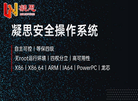 凝思软件IPO：账上不差钱仍募资补流，采购数据存在疑点 公司 第1张