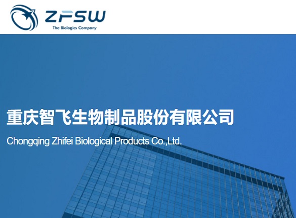 智飞生物上半年股价下跌超50%，带状庖疹疫苗提升业绩或难现实 公司 第1张