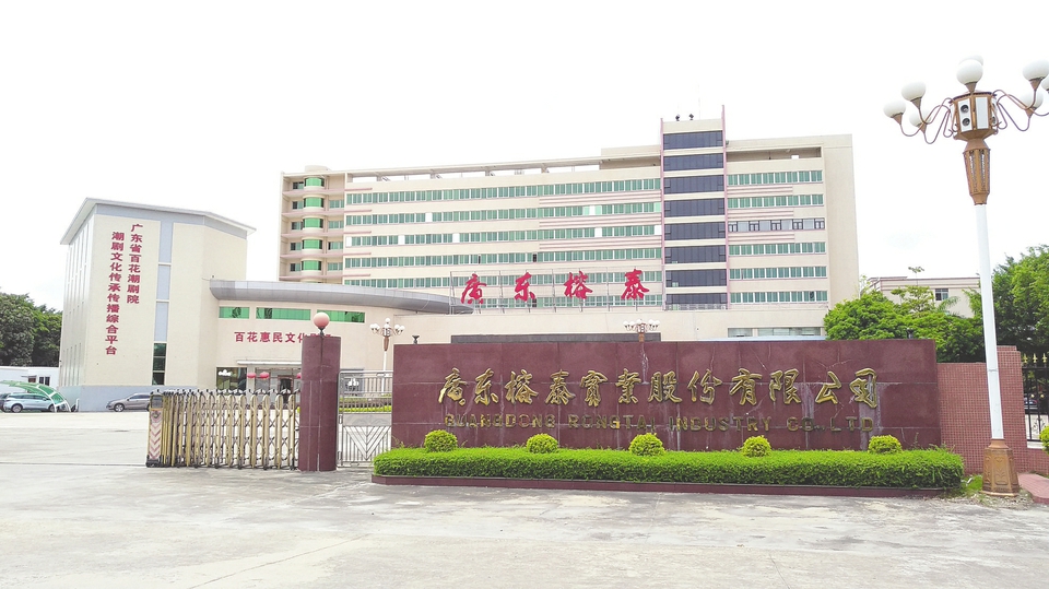 广东榕泰1.2亿收购金云公司 注入优质稀缺数据中心资源 要闻 第1张