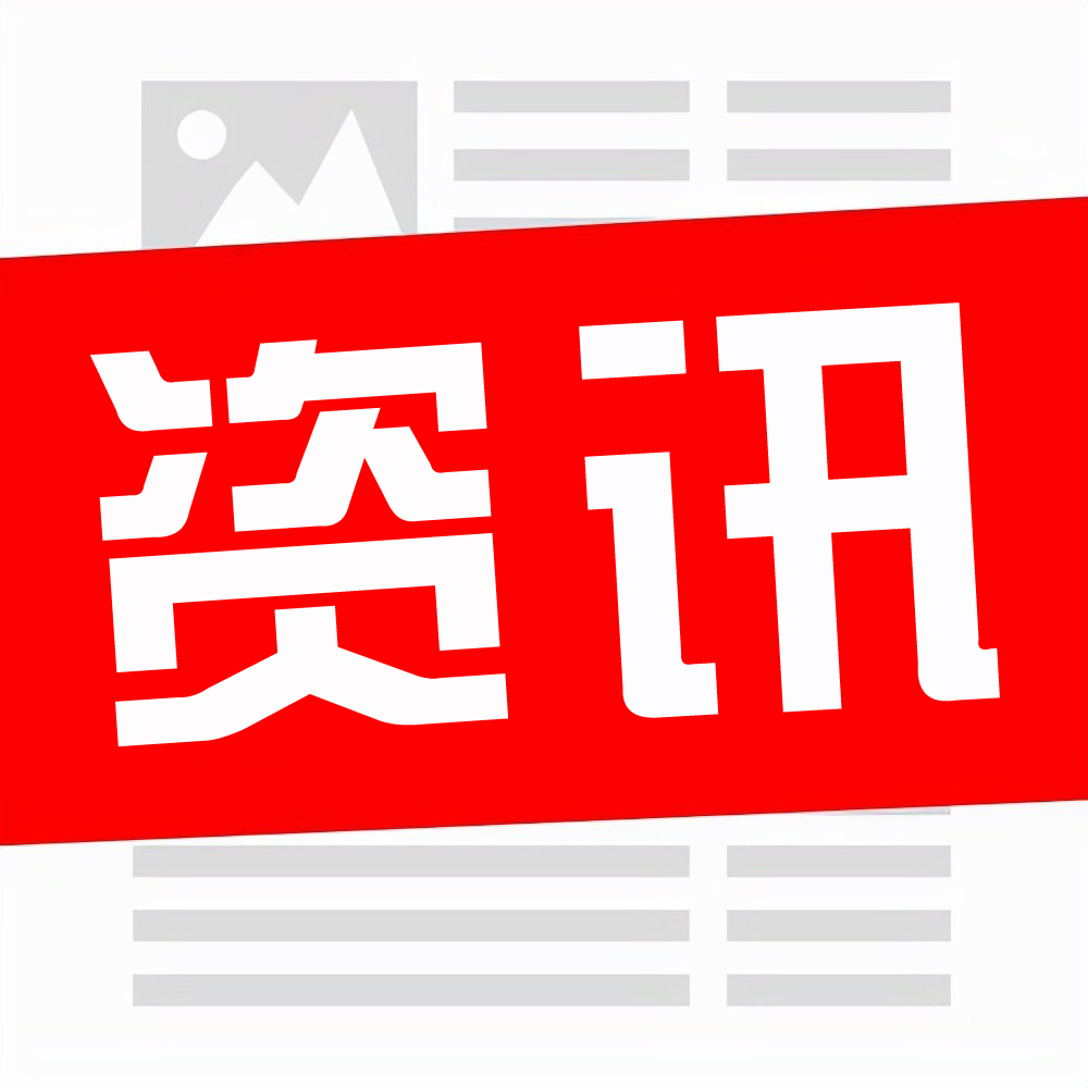 山高控股新兴产业业务上半年盈利超3亿港元 资源协同效应凸显 要闻 第1张