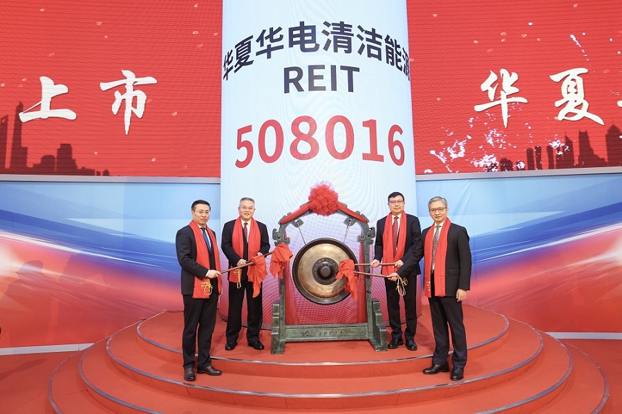 华夏华电清洁能源REIT成功上市!树绿色金融创新标杆 要闻 第1张-壹财信