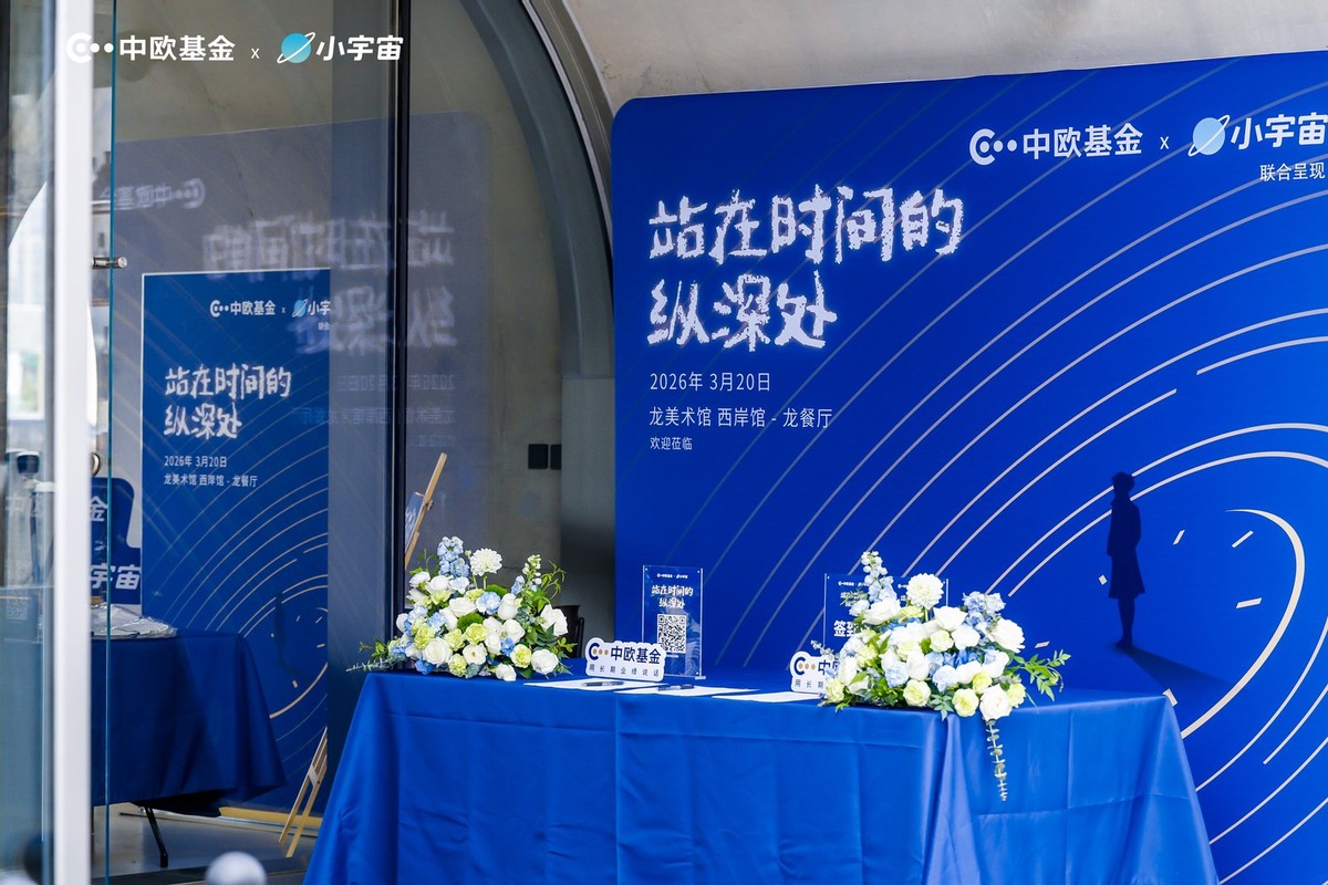 当价值投资遇见艺术哲学 于时间纵深处探寻长期主义真义 要闻 第1张-壹财信