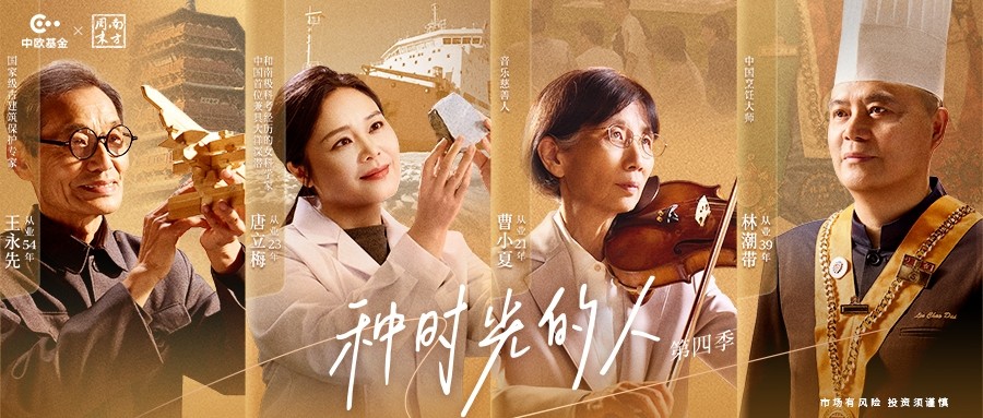 致敬长期主义 要闻 第1张-壹财信